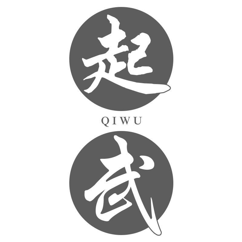 起武