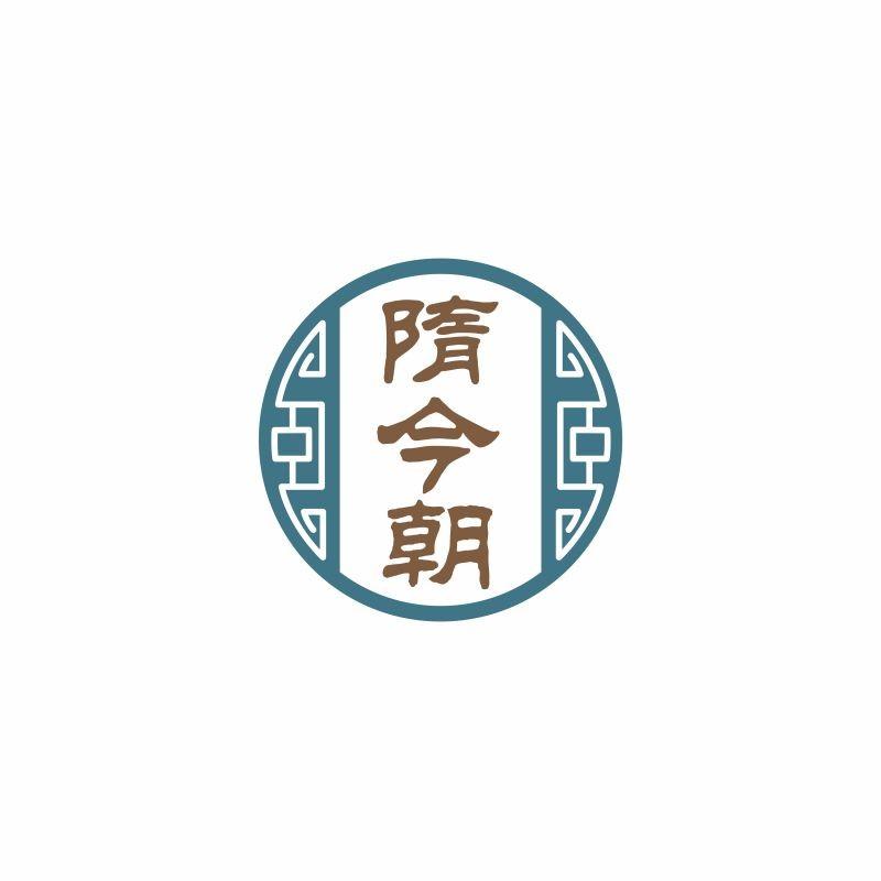 隋今朝