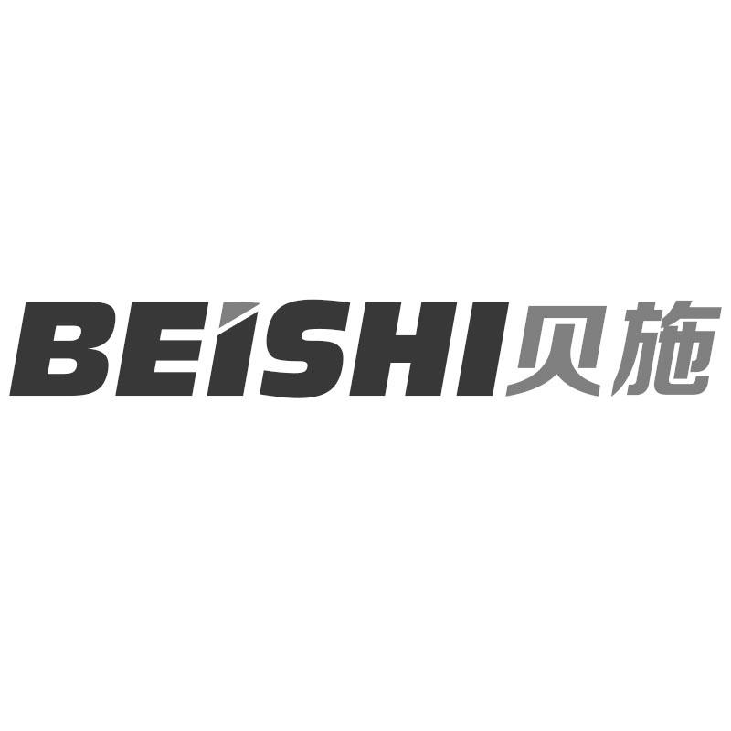 贝施