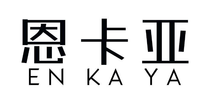 恩卡亚