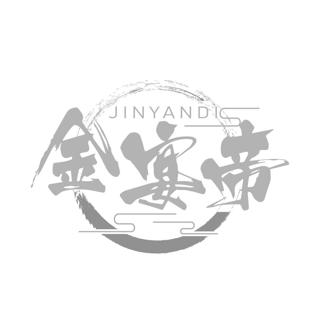 金宴帝