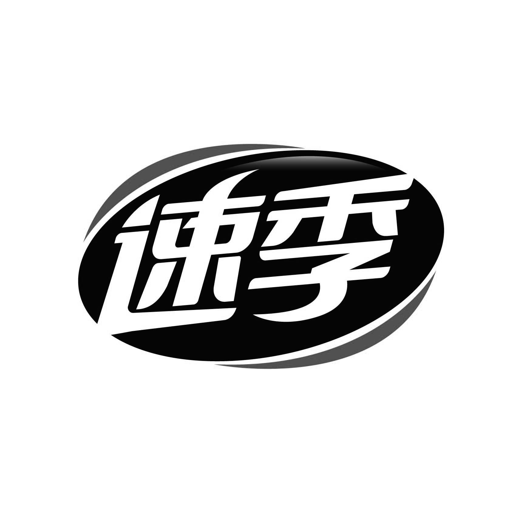 速季
