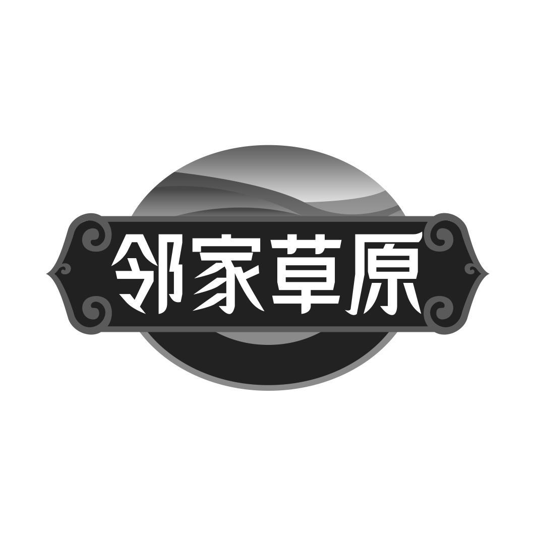 领家草原
