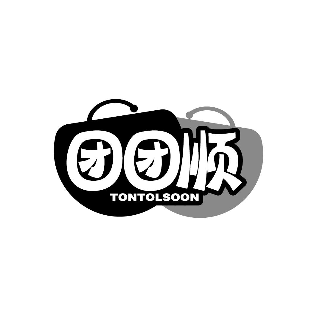 团团顺
TONTOLSOON