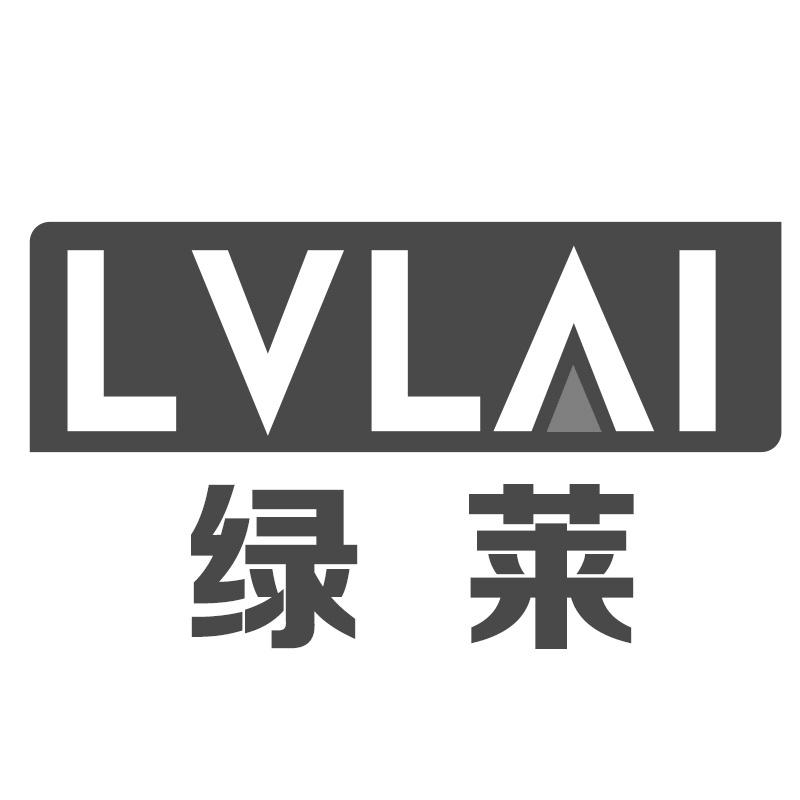 绿莱