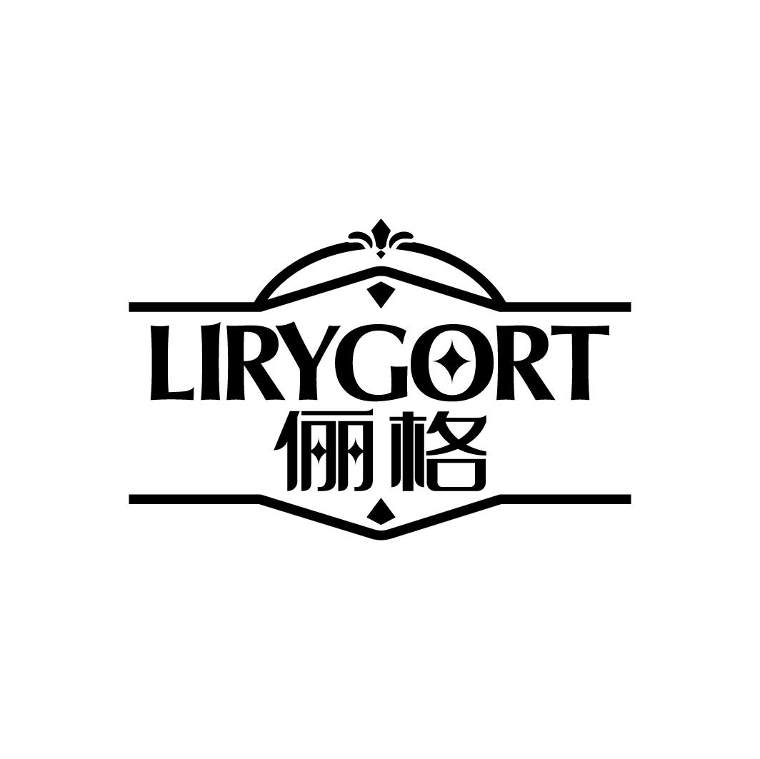 LIRYGORT 俪格