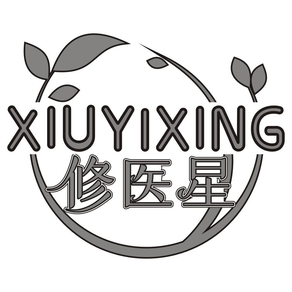 修医星xiuyixing