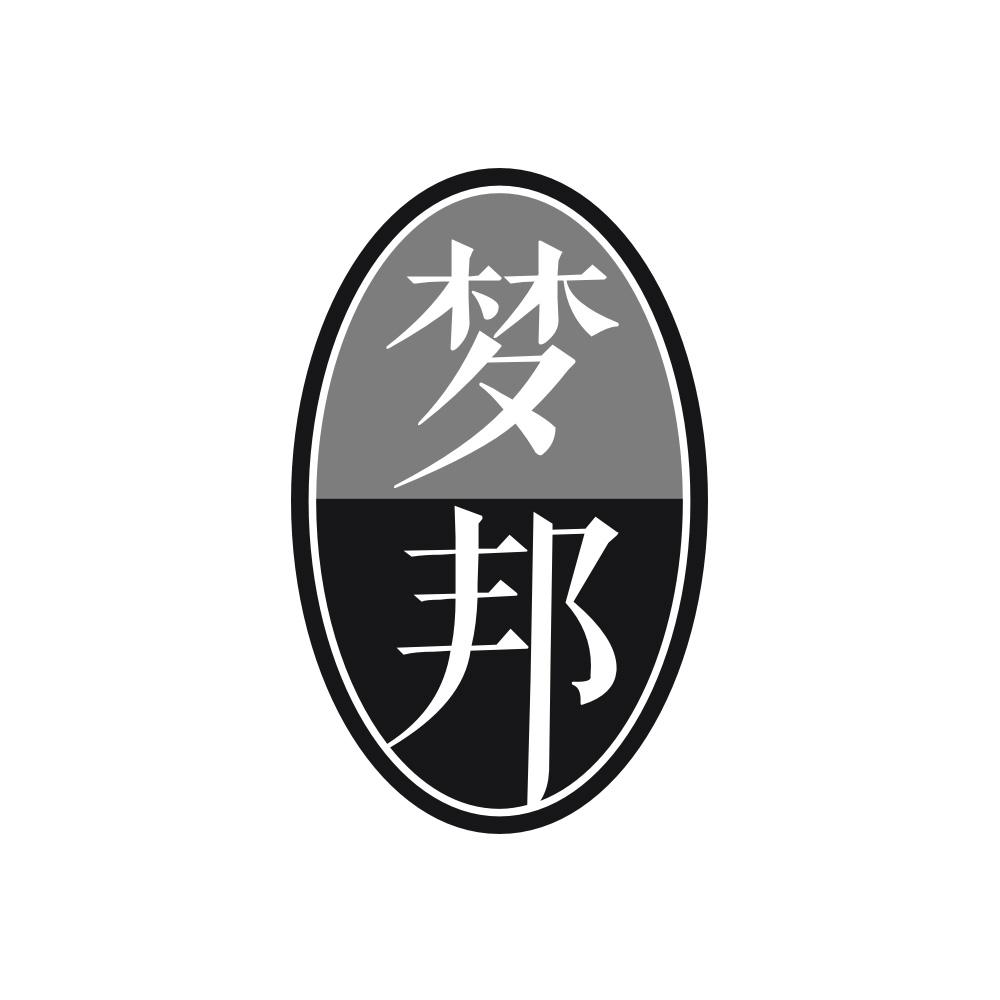梦邦