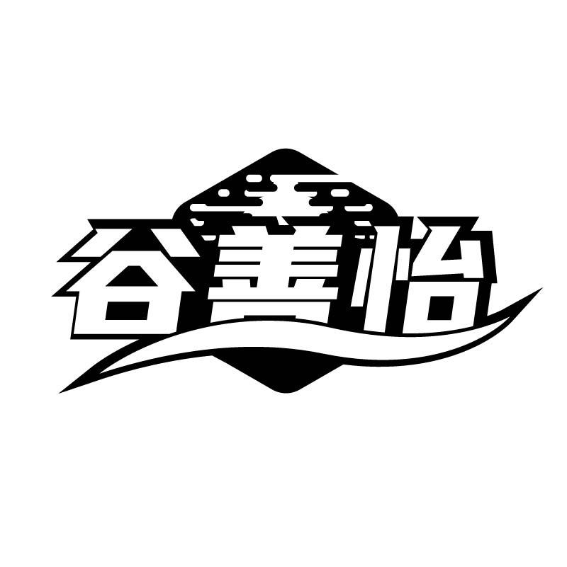 谷善怡