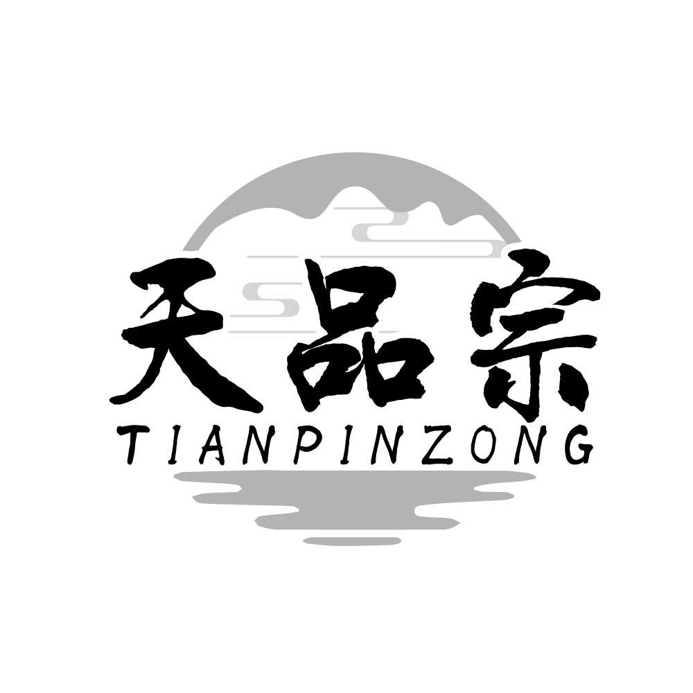 天品宗