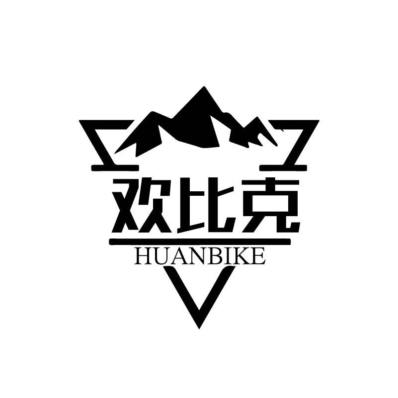 欢比克