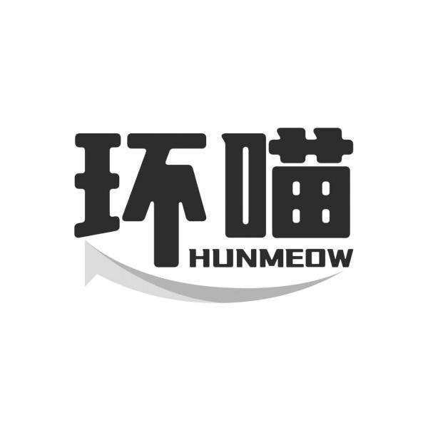 环喵 HUNMEOW