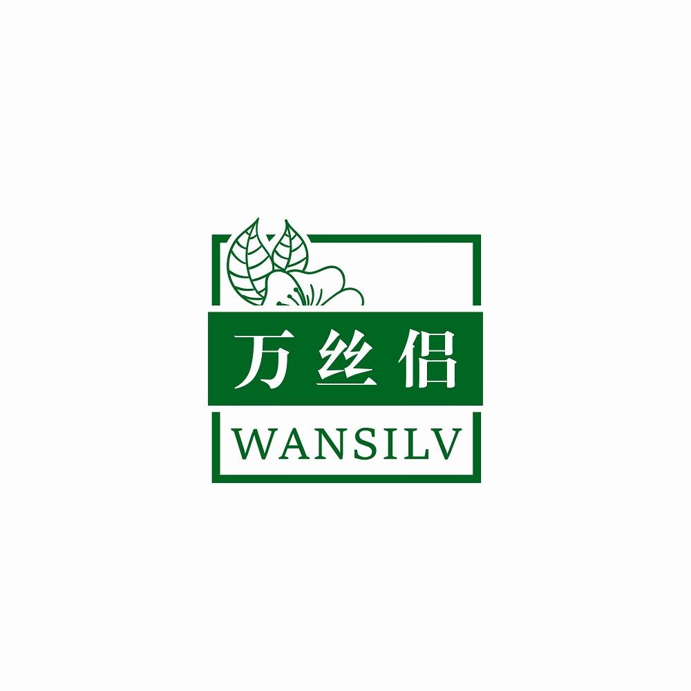 万丝侣