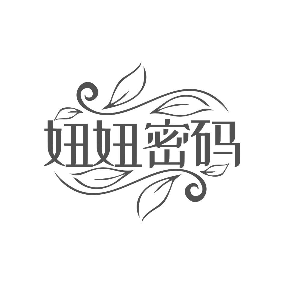 妞妞密码