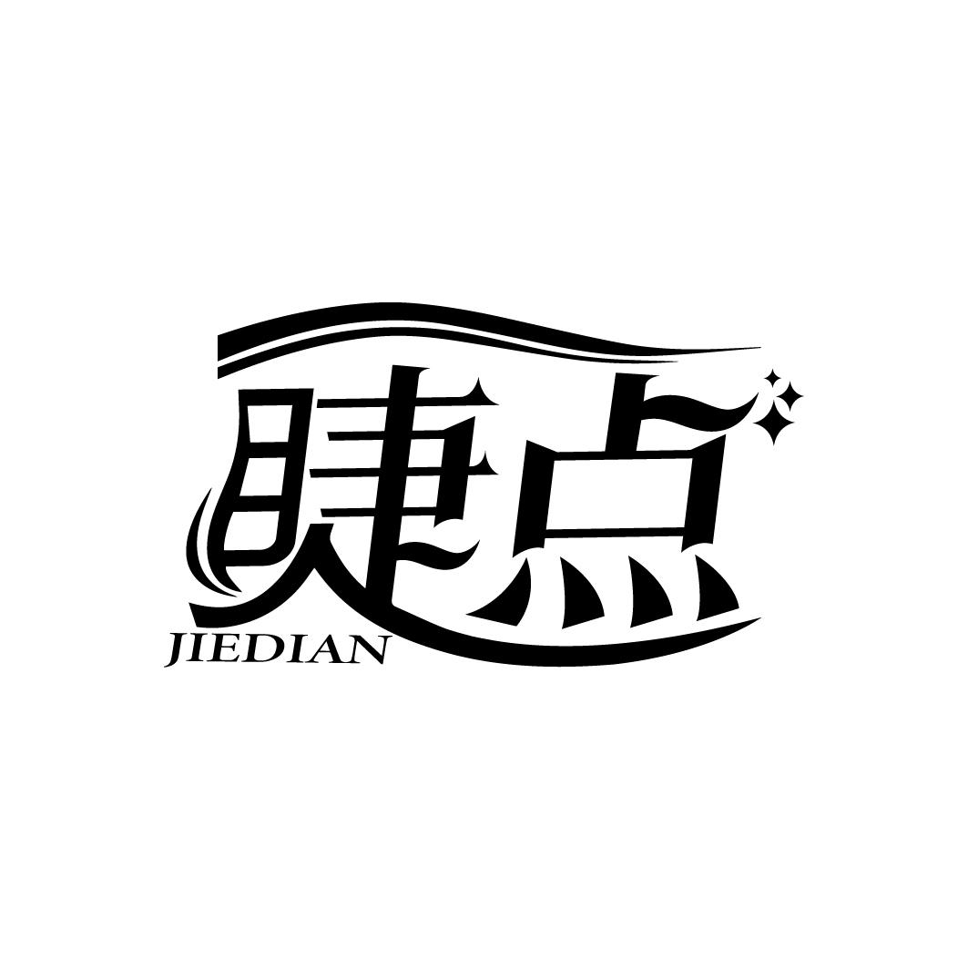 睫点
JIEDIAN
