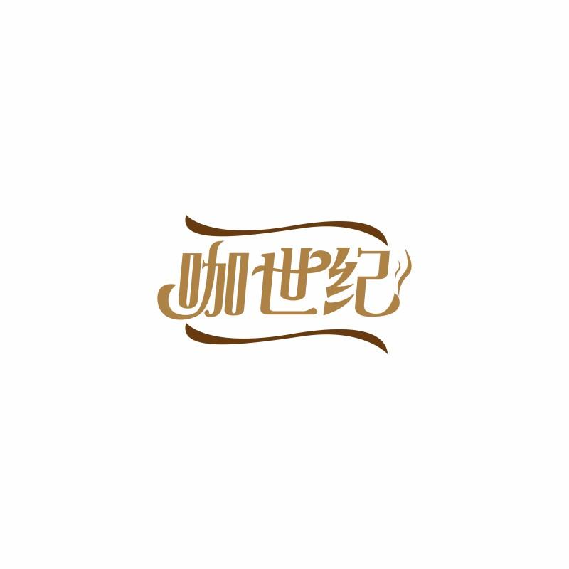 咖世纪