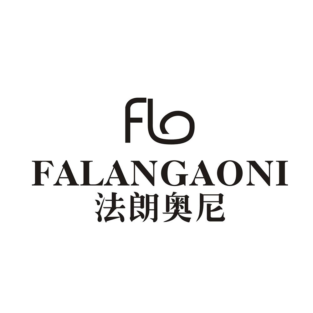 法朗奥尼