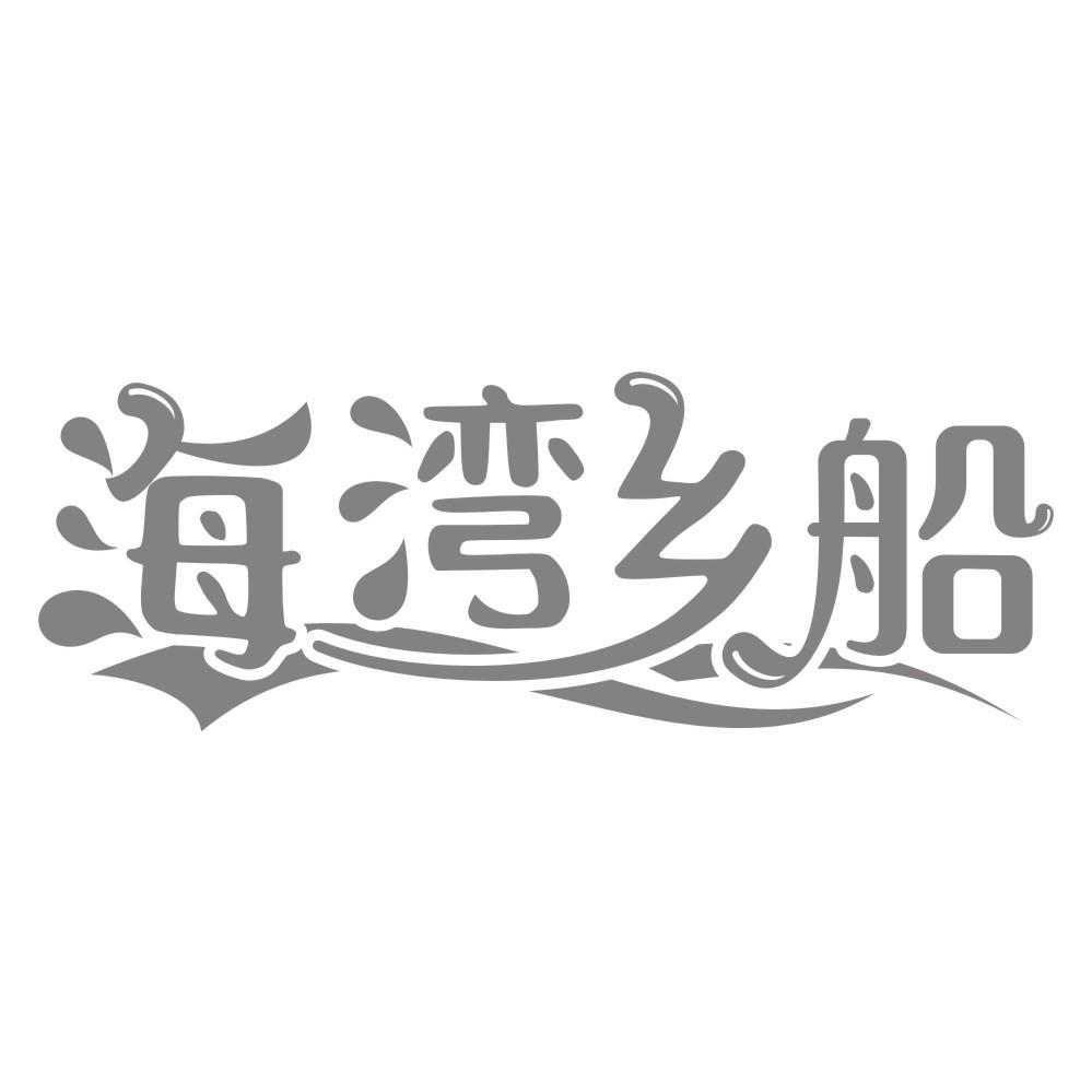 龙虾出逃记