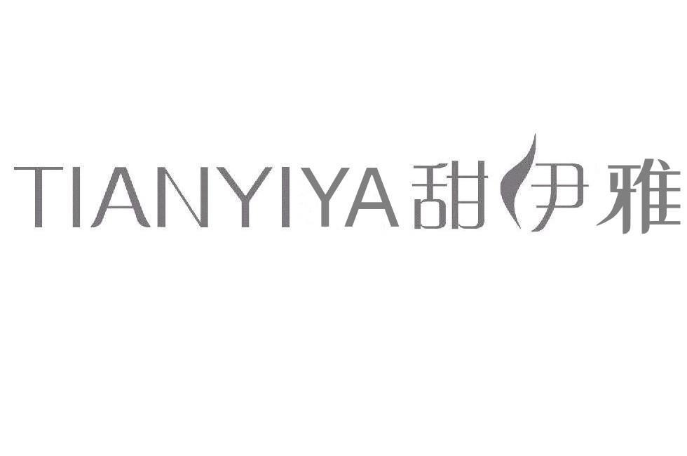 甜伊雅