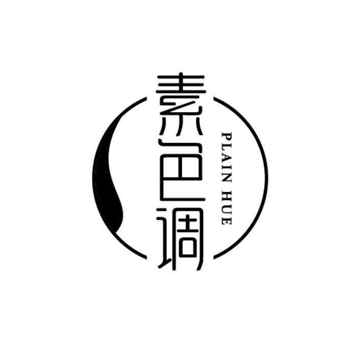素色调 PLAIN HUE