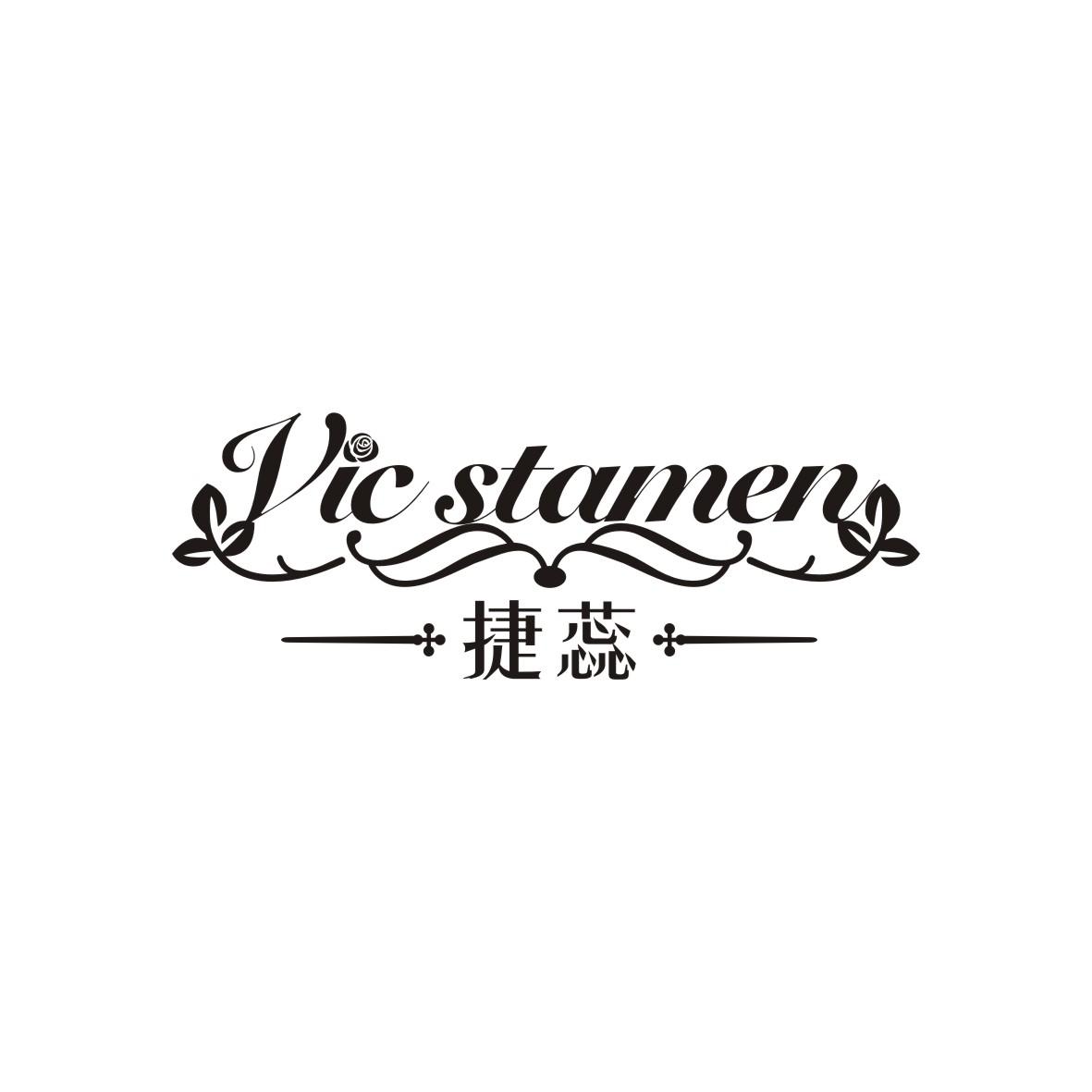 VIC STAMEN 捷蕊