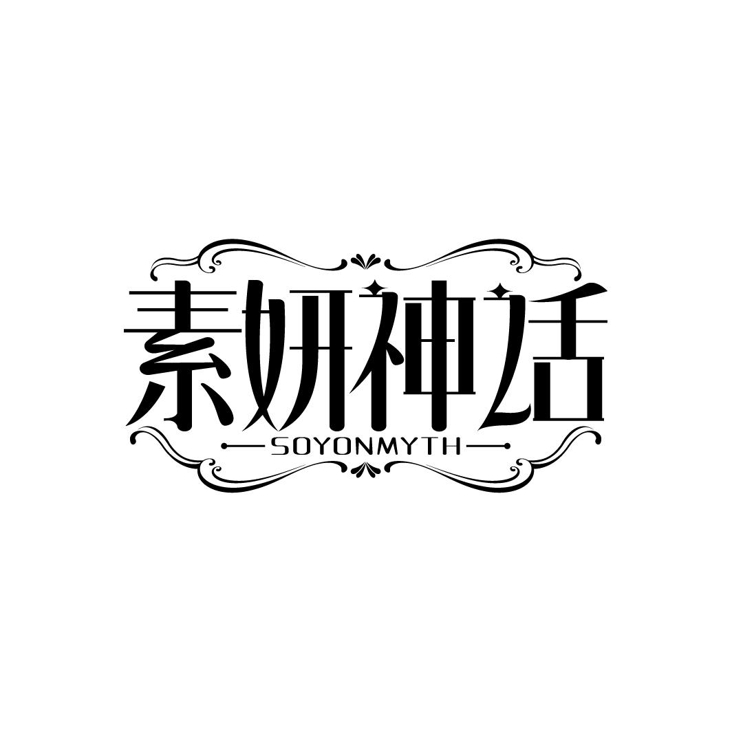 素妍神话
SOYONMYTH