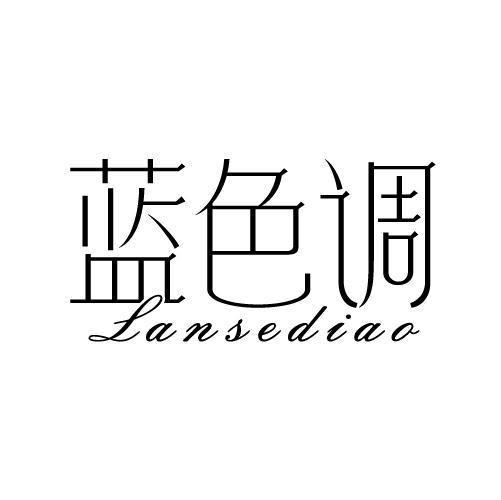 蓝色调
