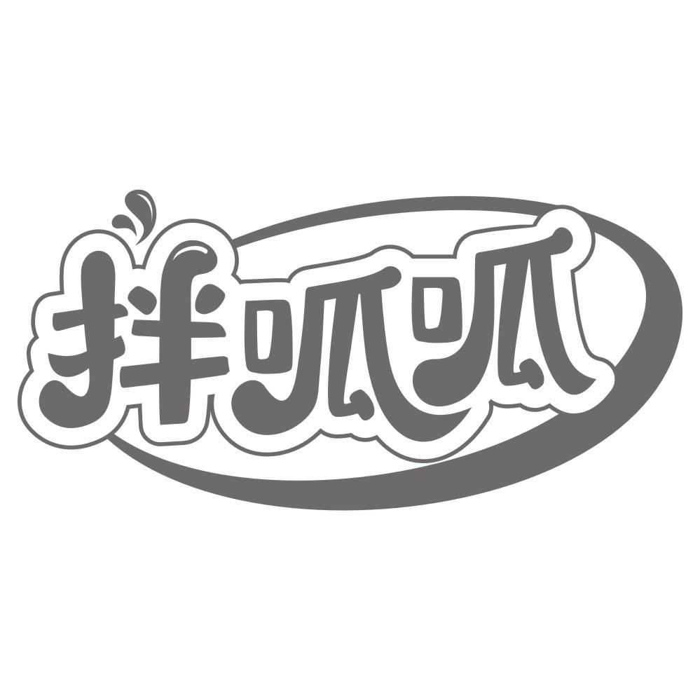 仙饺宴
