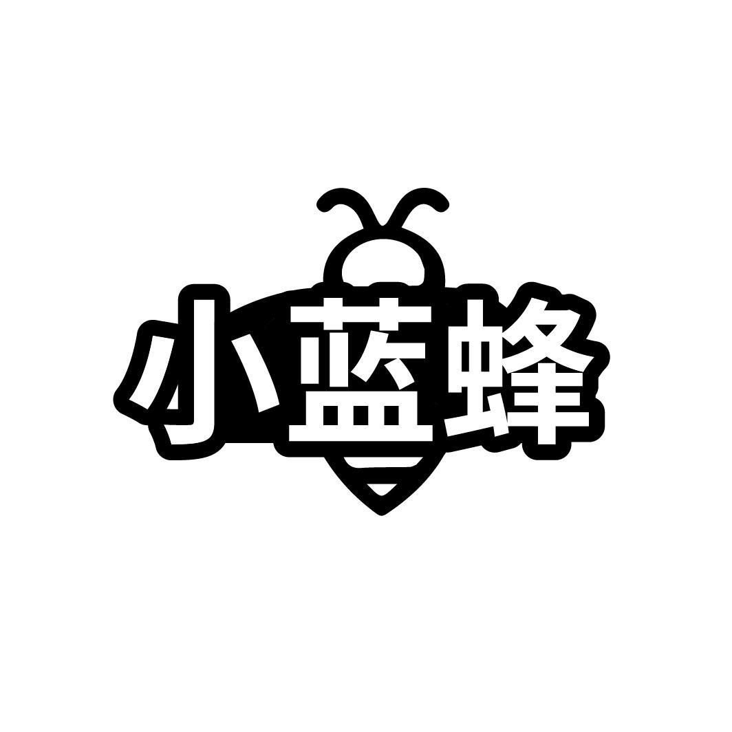 小蓝蜂