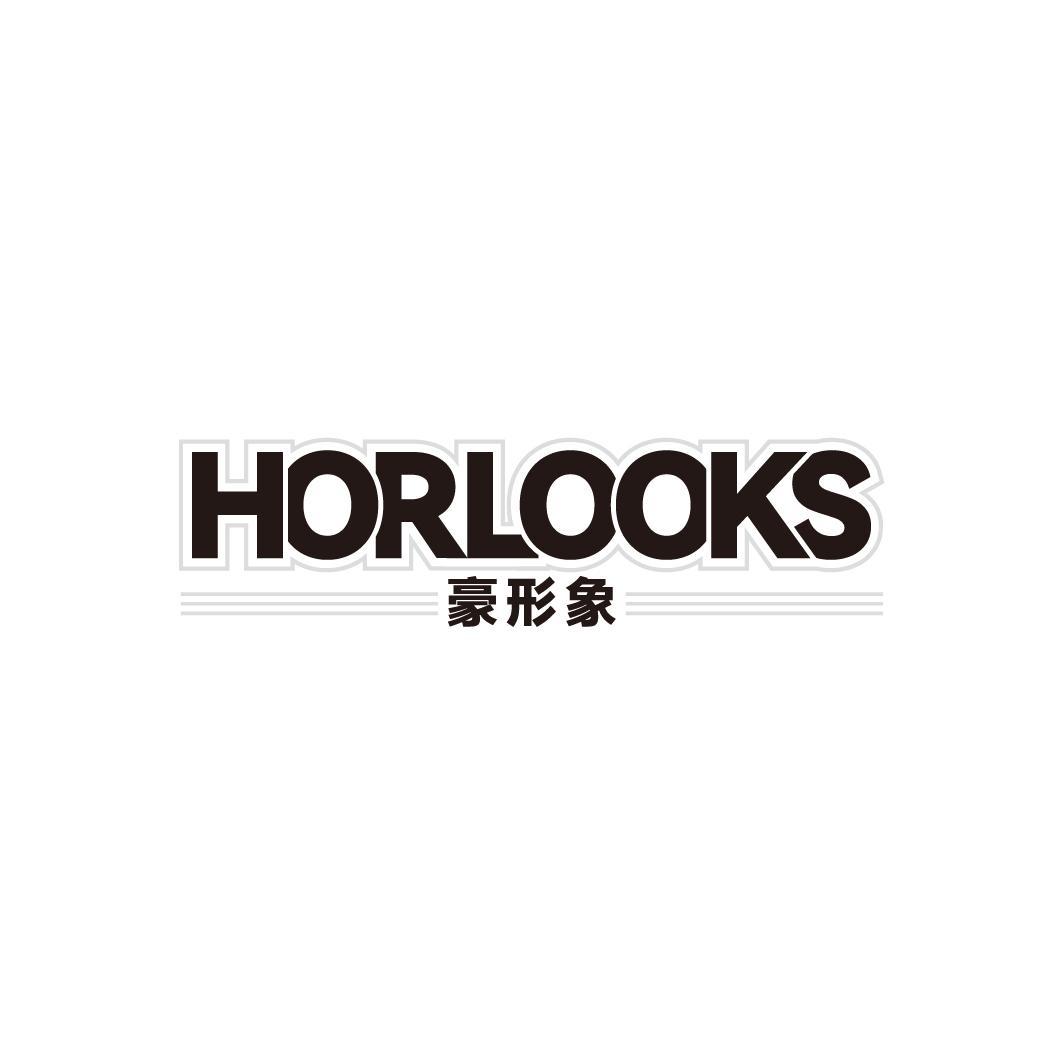 HORLOOKS 豪形象