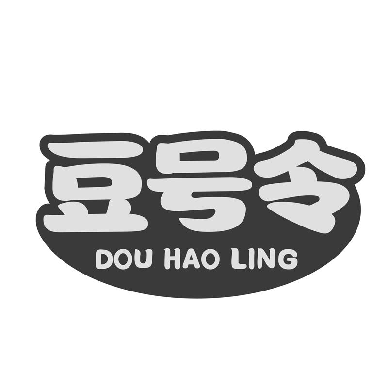 豆号令