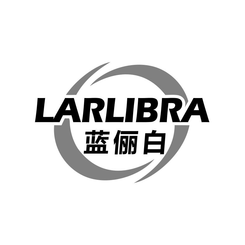 蓝俪白
LARLIBRA