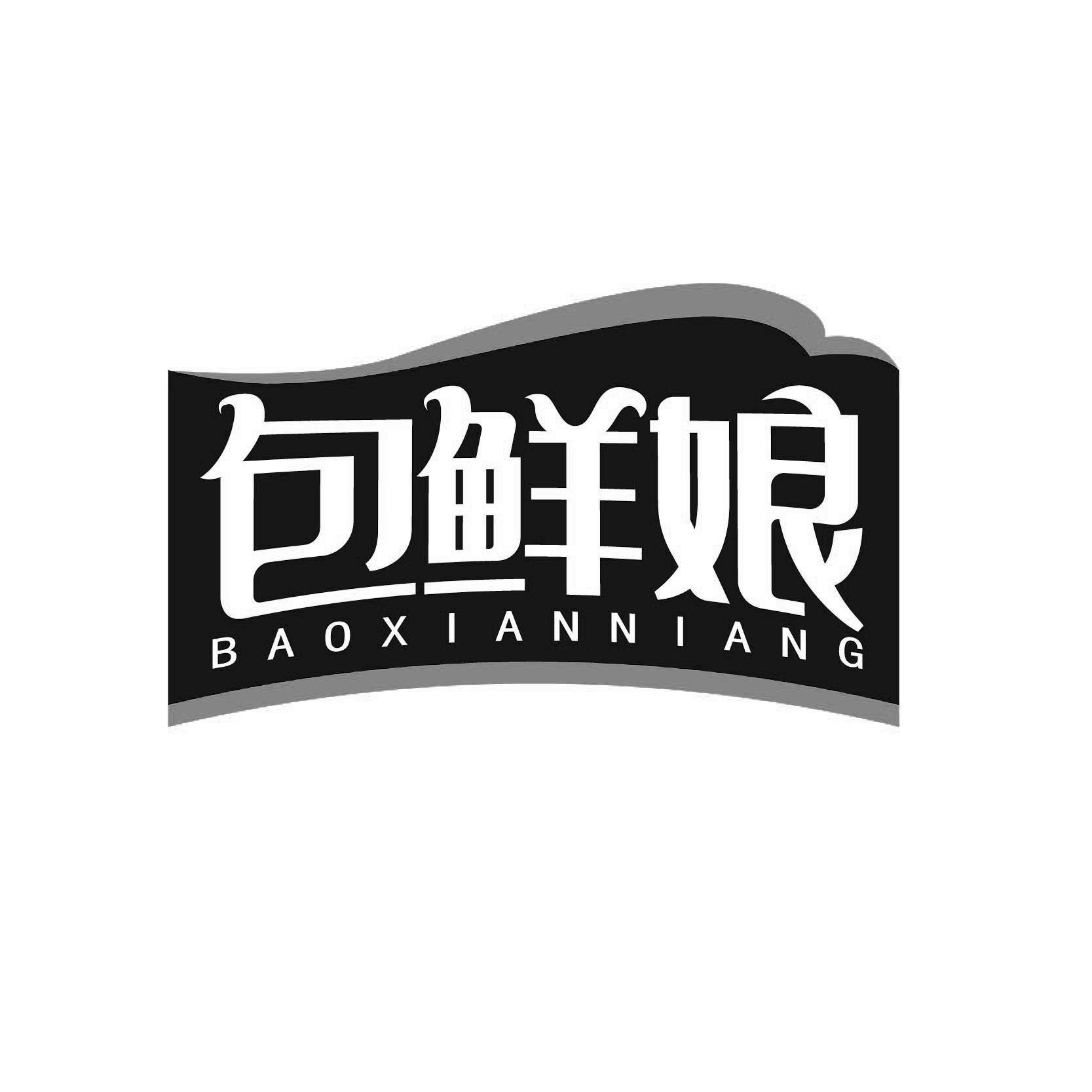 包鲜娘