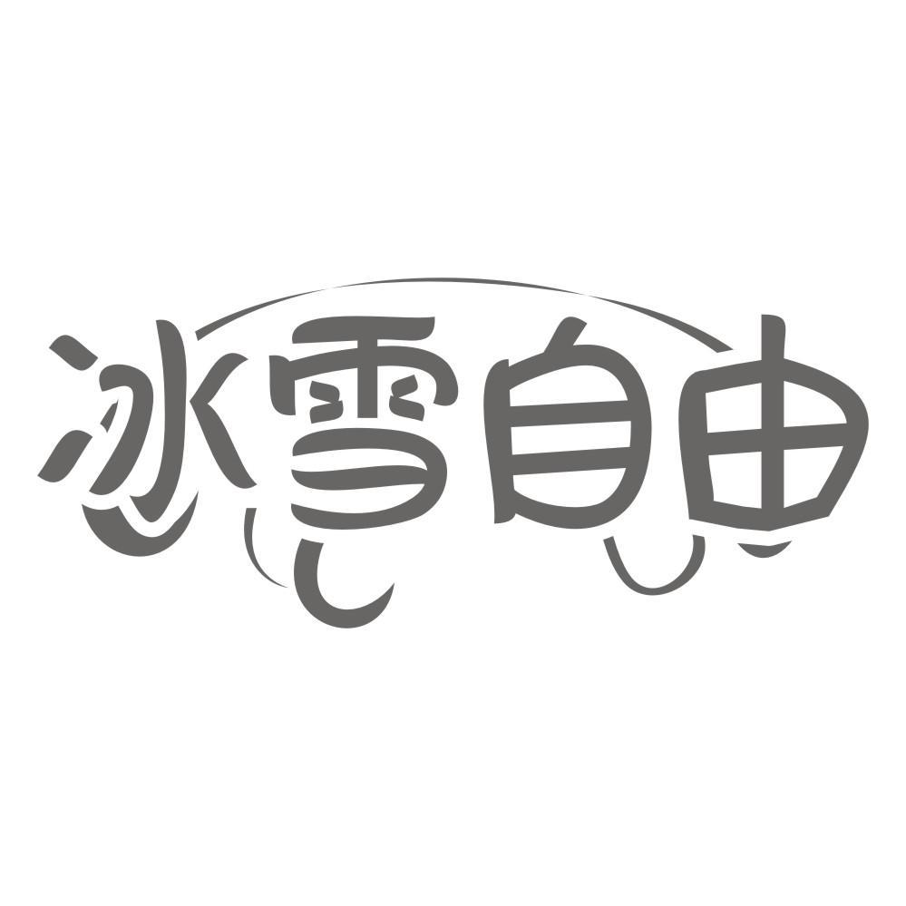 嗨面哥