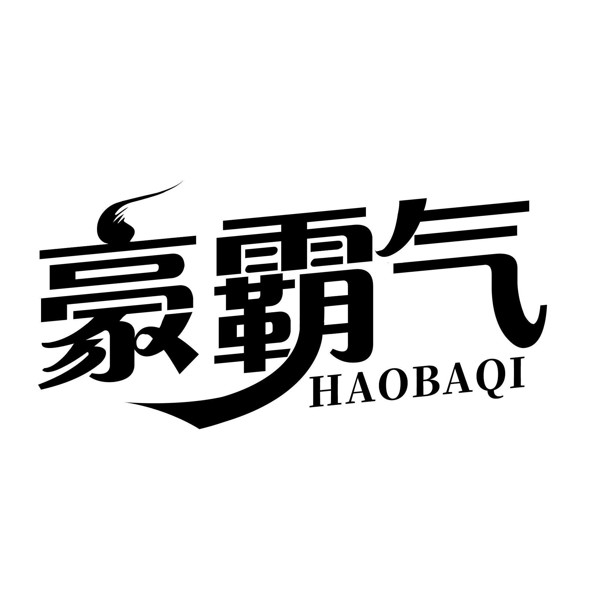 豪霸气