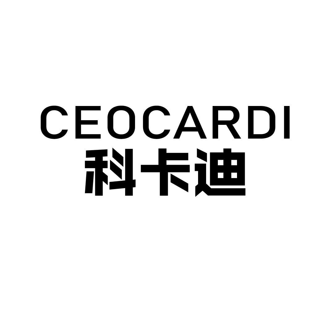 科卡迪