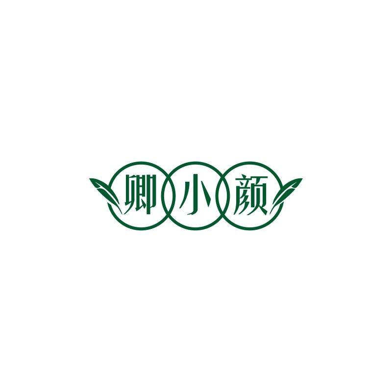 卿小颜