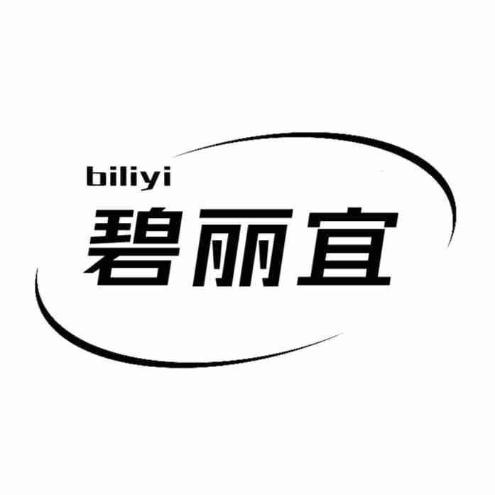 碧丽宜