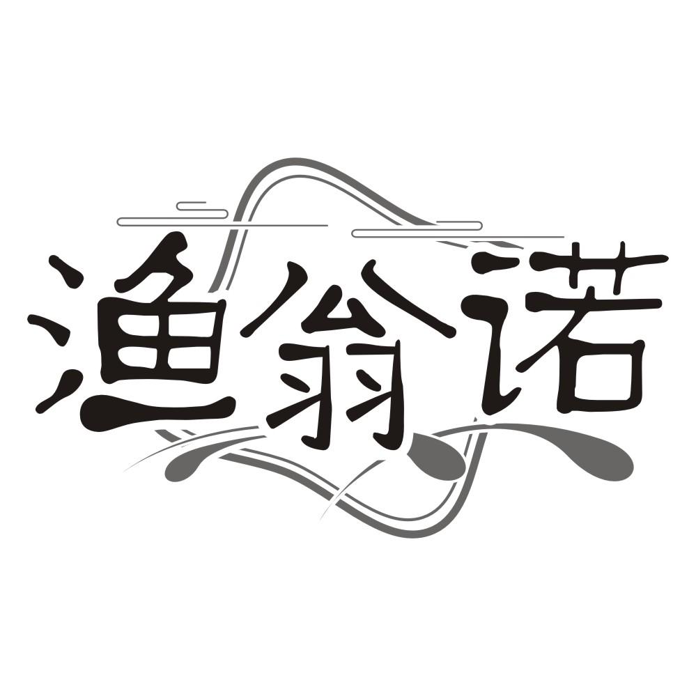 野渔情