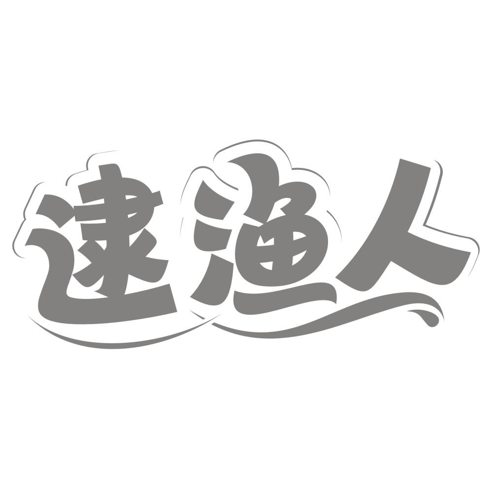 轻盈源