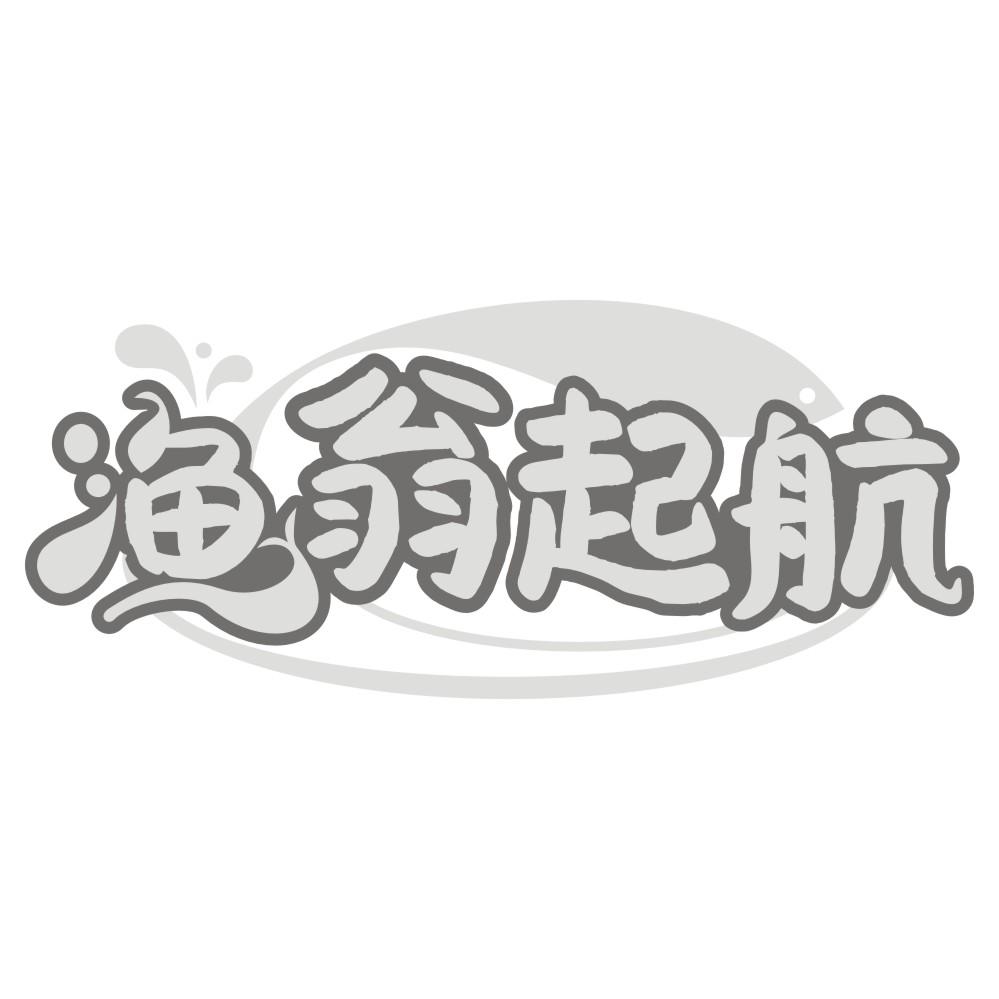 逮渔人
