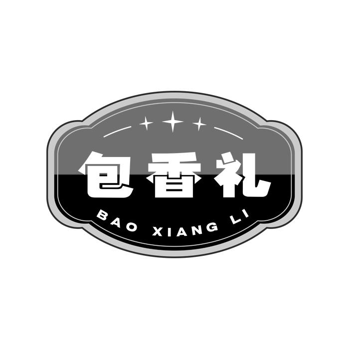 包香礼