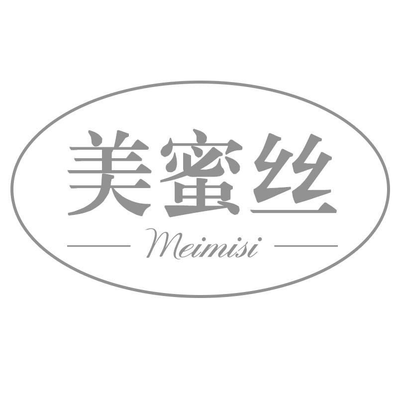 美蜜丝