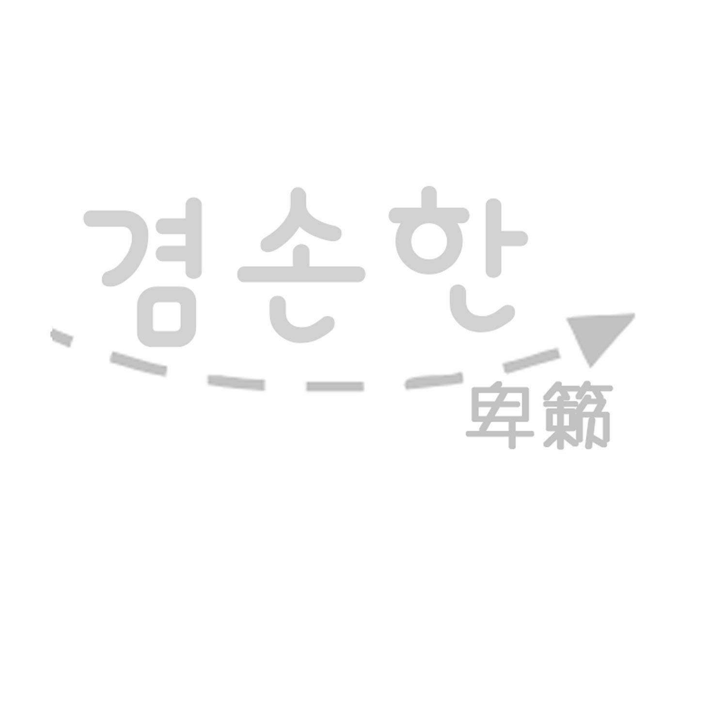 卑籁