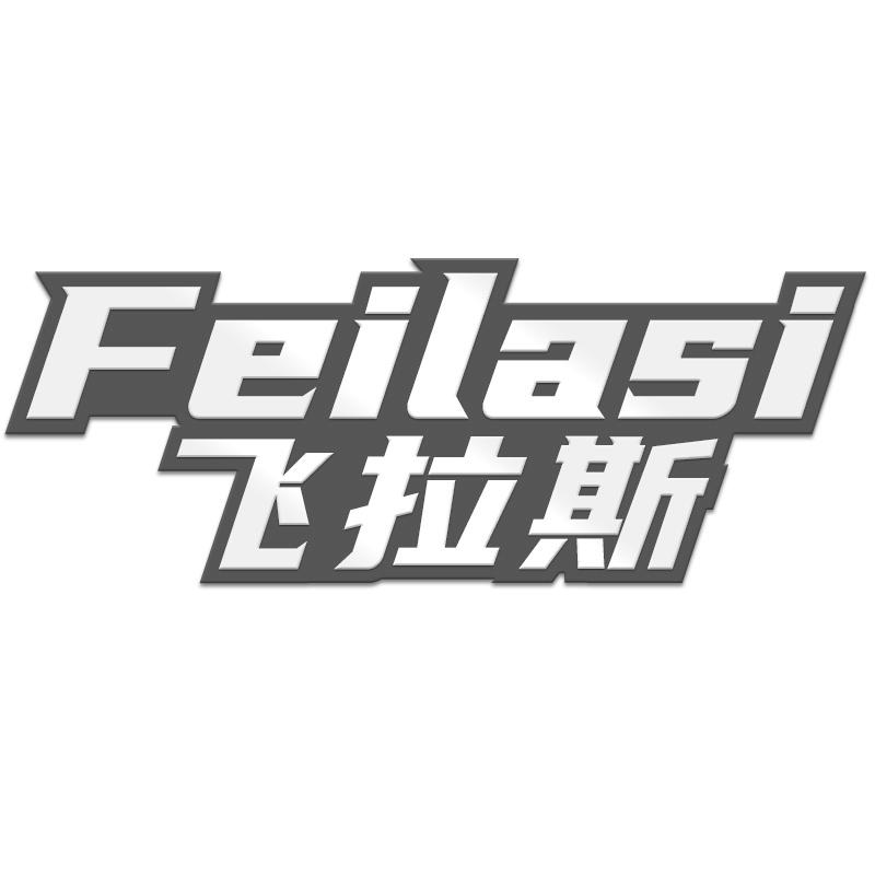 飞拉斯
