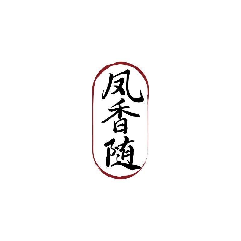 凤香随