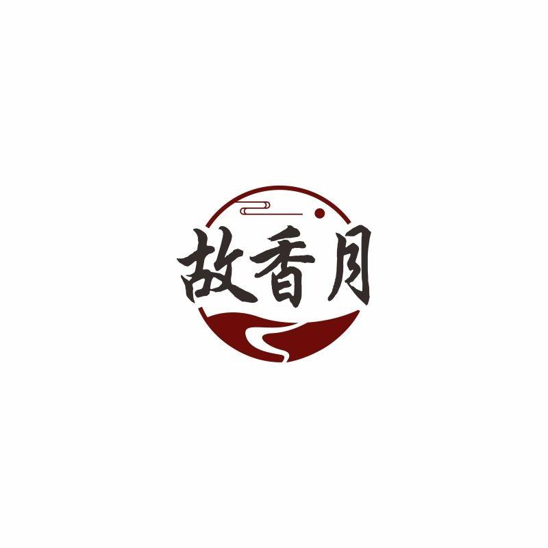 故香月