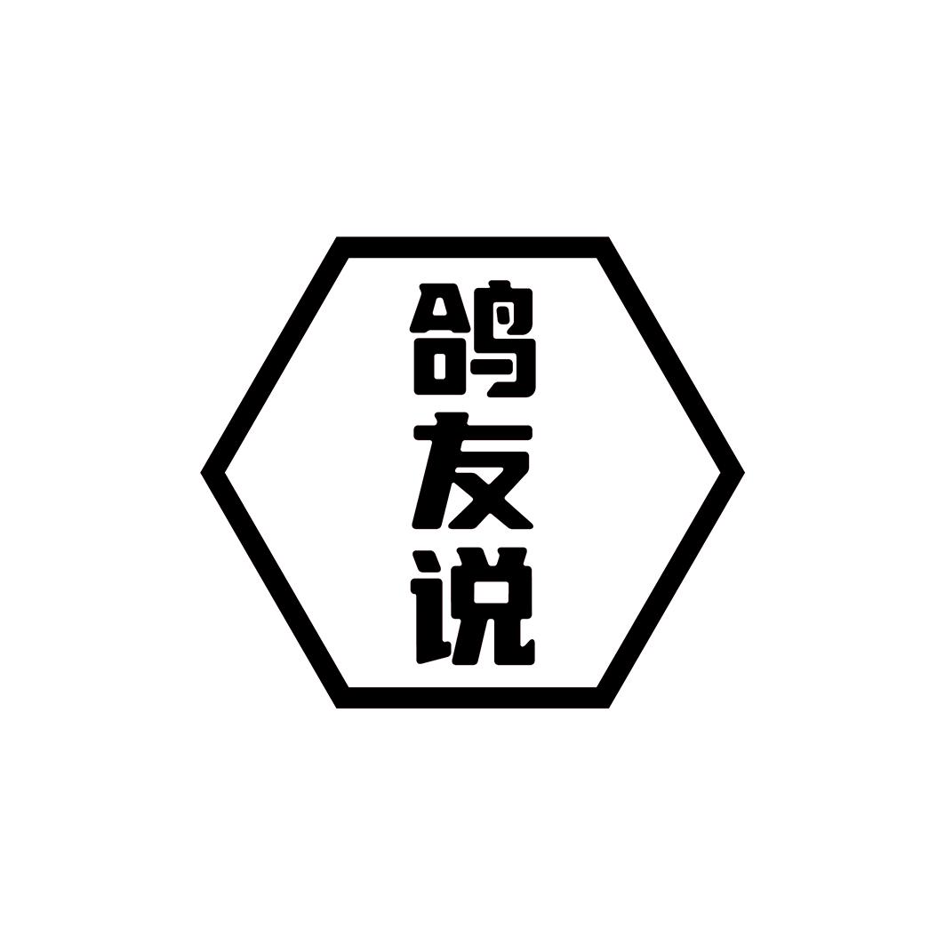 鸽友说