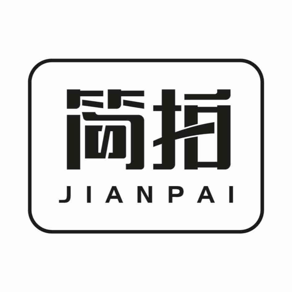 简拍
