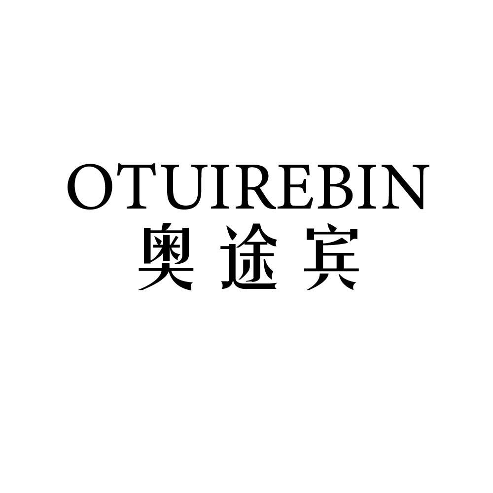OTUIREBIN 奥途宾